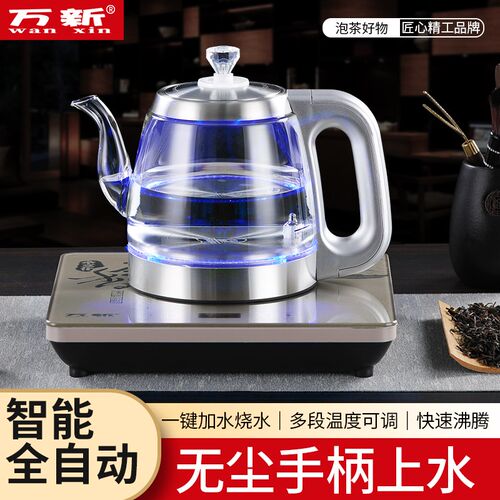 万新全自动上水壶底部上水电热烧水壶电茶炉壶玻璃家用一体茶台具
