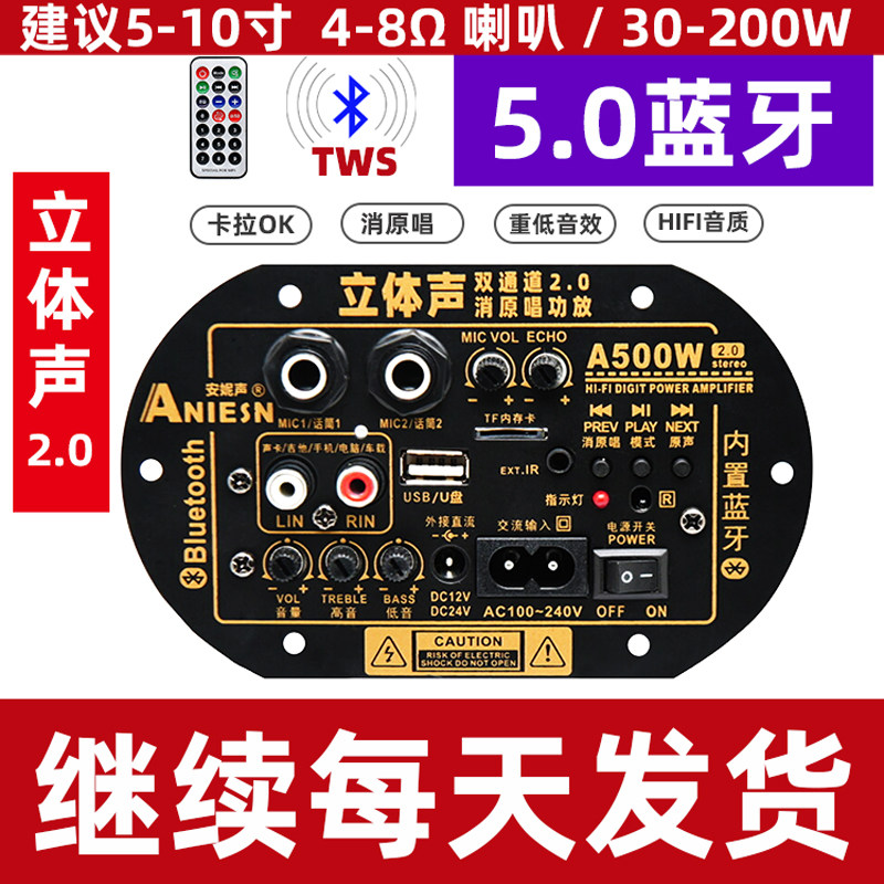 大功率蓝牙功放板 220V双声道家用低音炮音响主板 可插双麦克风图片