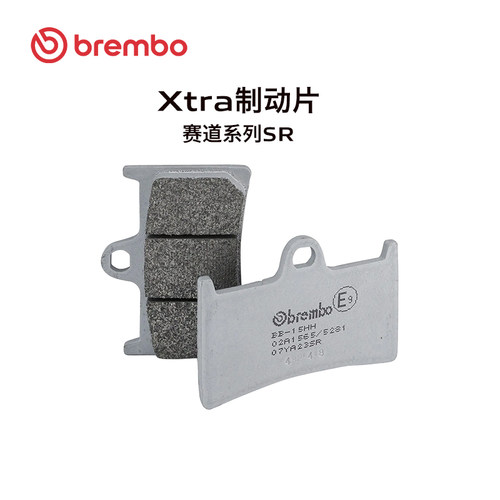 Brembo布雷博摩托车刹车片刹车皮 前片 SR赛道系列 07YA23SR