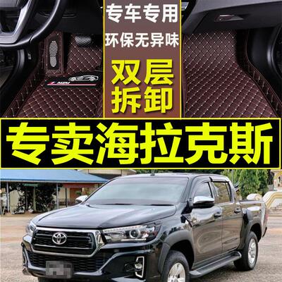 右舵/左舵21/22款海拉克斯/Hilux双门 四门 环保无味大包专用脚垫