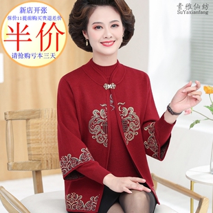 中老年女秋装洋气喜庆开衫外套妈妈秋冬大码上衣羊毛针织两件套装