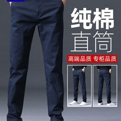 2023春夏季款男士休闲裤宽松直筒潮流轻商务纯棉百搭弹力长裤子男