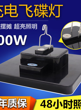 充电灯泡地摊灯超亮夜市带磁铁磁吸电灯户外LED可摆摊强光式照明