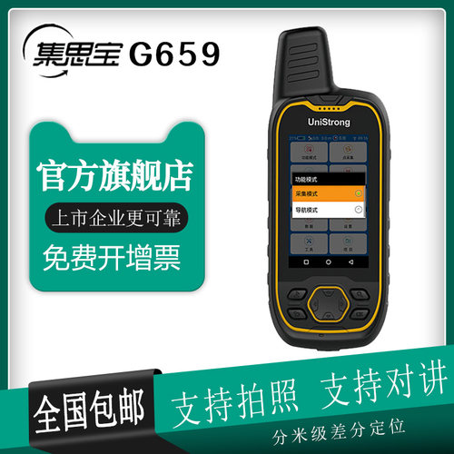 每满300-30集思宝赠送1年服务费