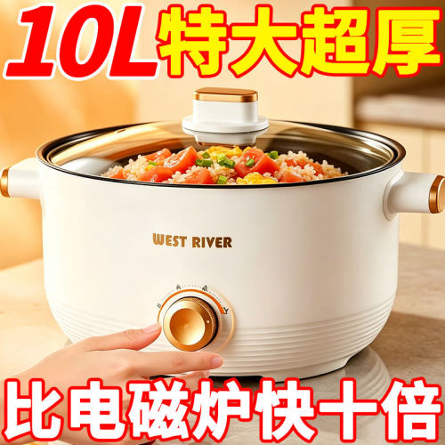 西河正品电火锅多功能电热锅家用电煮锅学生煮面锅宿舍多用锅