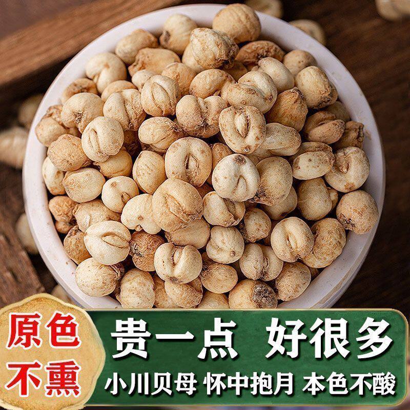 川贝正宗贝母四川批发无硫雪梨膏枇杷膏川贝母非松母特级正品批发