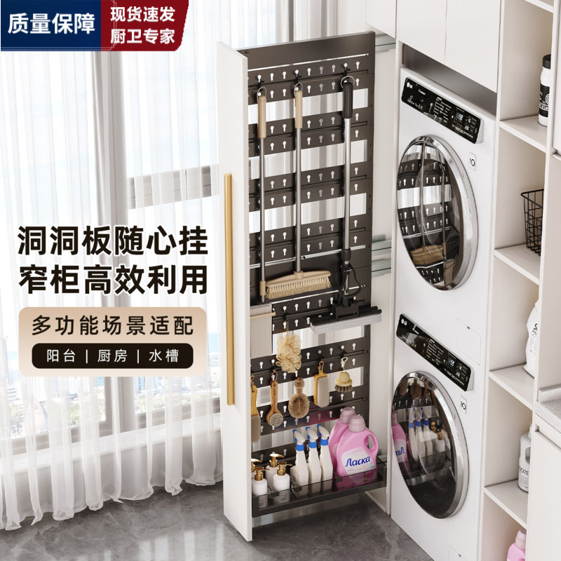 悍高阳台抽拉式洞洞板置物架推拉夹缝高柜侧装拉篮改造清洁工具收