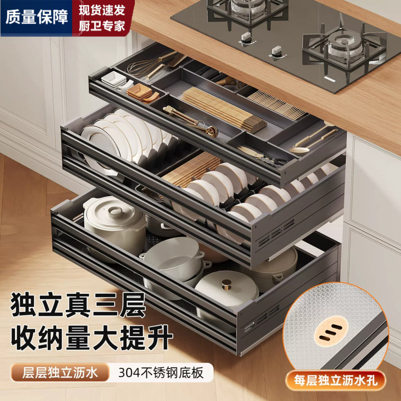 悍高碗碟拉篮厨房整体橱柜304不锈钢三层抽屉式碗碟架内置双层锅