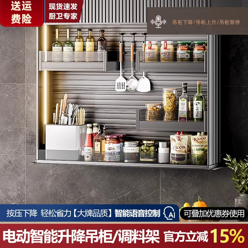 悍高厨房吊柜电动升降拉篮智能语音触控自动垂直下拉式调味料整体