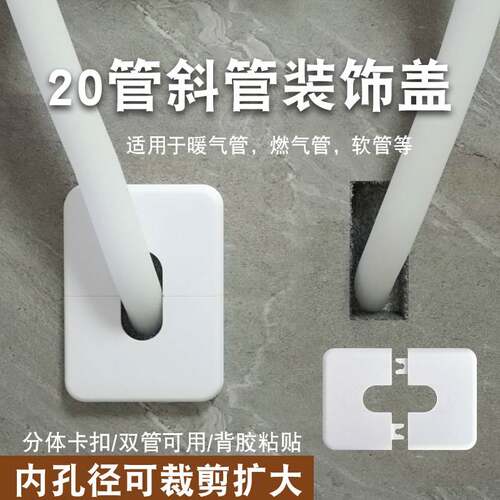 20暖气管斜管黄色燃气管装饰盖长方形分体粘贴遮挡盖墙排管专用盖