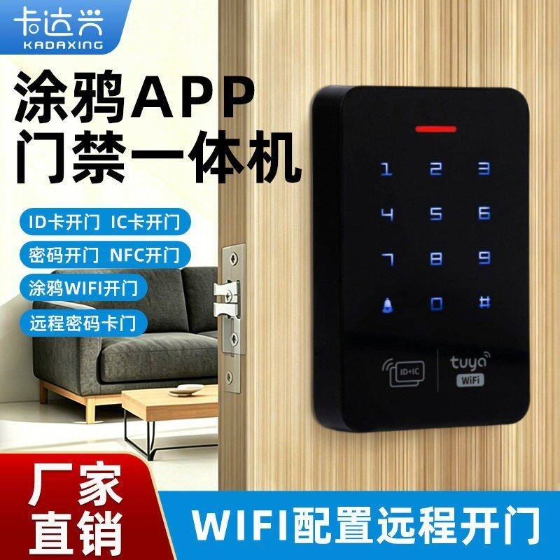 IDIC双频门禁控制器防水NFC门禁机A1触控智能门禁系统图片