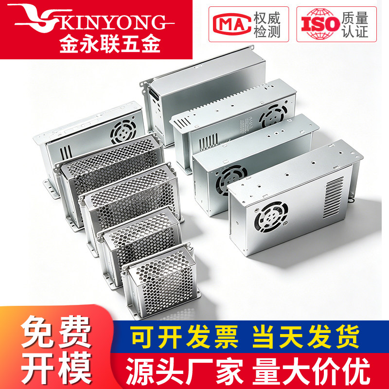 开关电源外壳生产厂家300w500w600w1000w工业led灯铝合金电源外壳