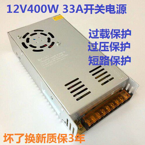 220v转12v400W开关电源 LED12v33A监控 广告灯箱发光字直流变压器