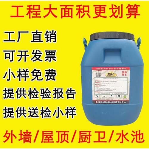 黑豹水泥基js聚合物防水涂料屋顶外墙厨卫专用补漏材料国标大桶