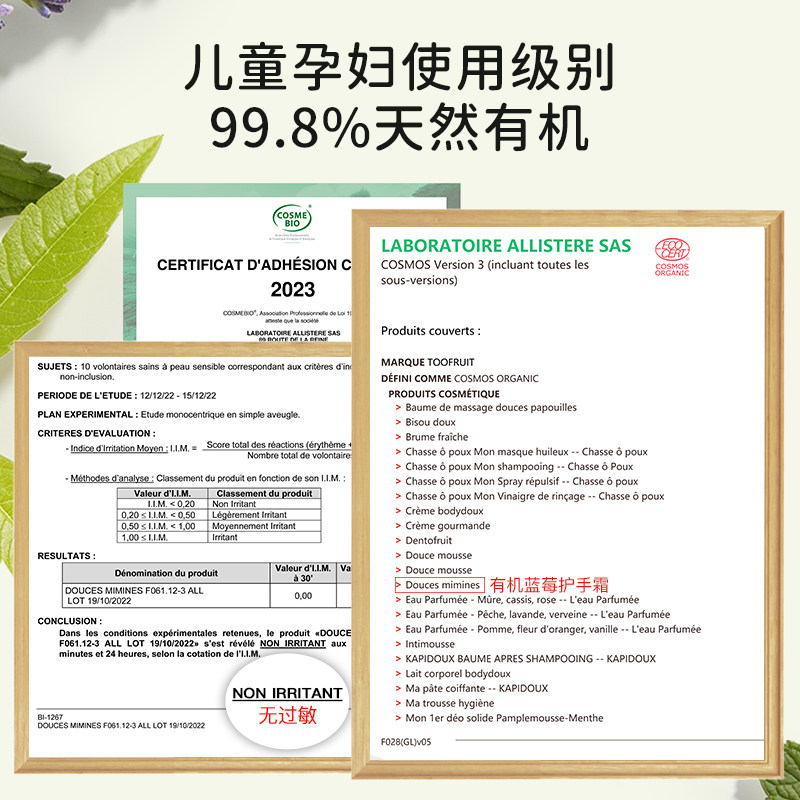 toofruit多果肤儿童护手霜长效保湿男童女孩宝宝专用防干裂润手霜