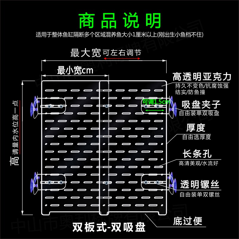 高透明亚克力隔离板鱼缸分断多区L形直角十字T形隔层盖底垫可定制图片
