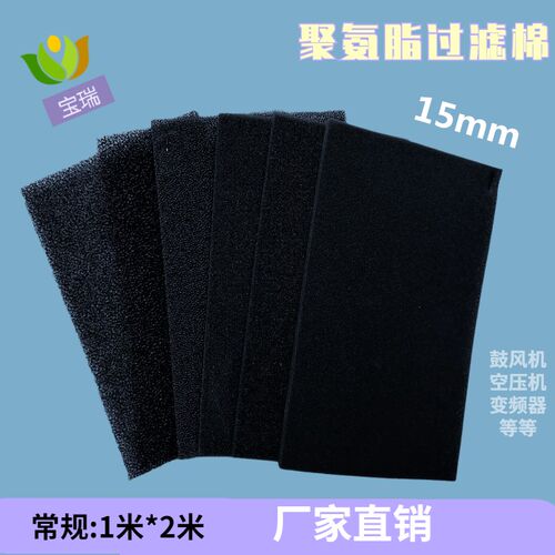 罗茨鼓风机过滤棉防尘罩消音器空气滤芯变频器机柜聚酯氨海绵15mm