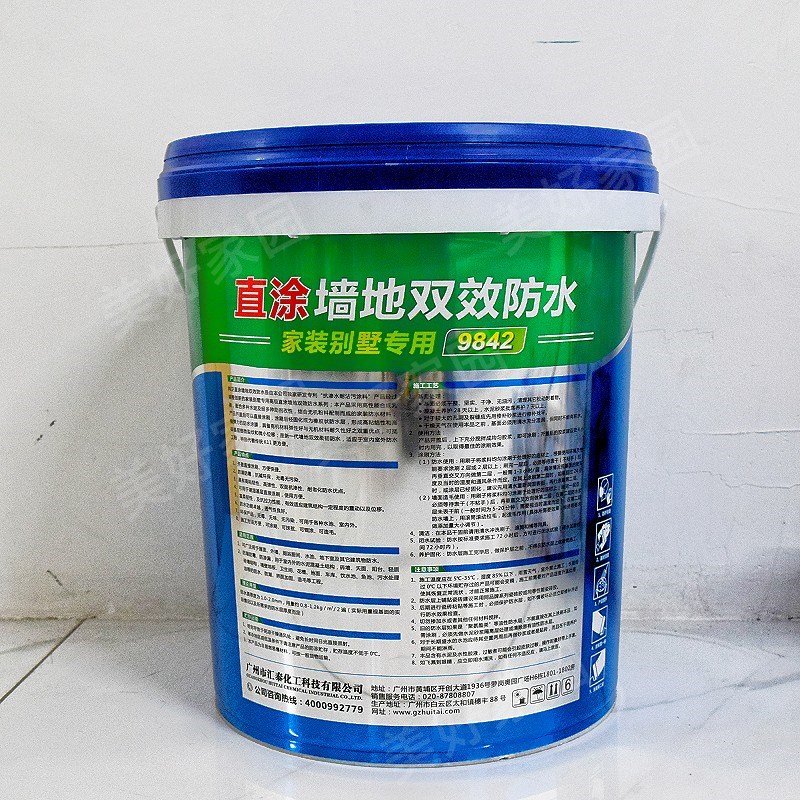 邦卫直涂墙地双效防水室内外拉毛家用防潮防霉卫生间外墙防水涂料