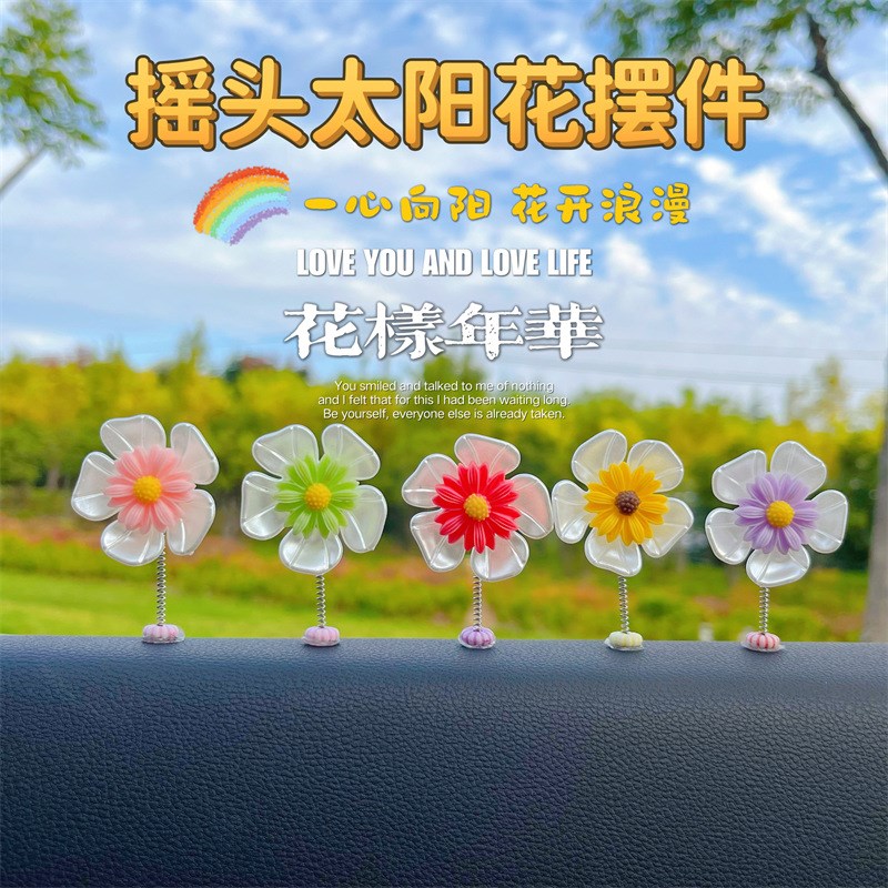 车载摇头花瓣摆件装饰品中控台屏幕车内饰品用品大全创意2023新款