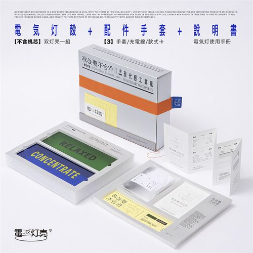 非必要不合作 单独灯壳子 亚克力面板 送人礼盒礼物 两壳可更换二