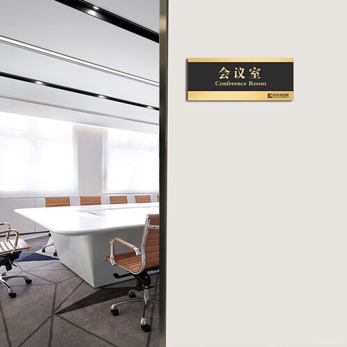 金属可更换抽拉办公室门牌指示牌标识牌标示牌标志牌告示牌门贴总