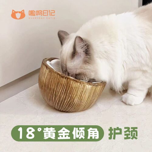嗷呜日记半个椰子陶瓷猫碗釉下彩大口径宠物碗防黑下巴保护颈椎