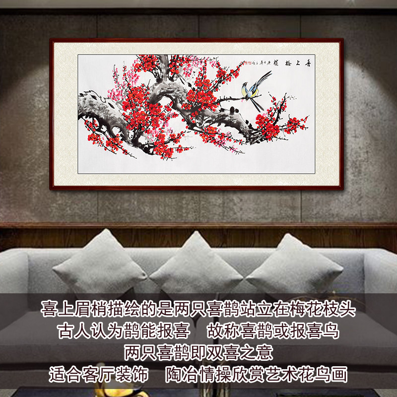 纯手绘喜上眉梢喜鹊梅花图国画挂画客厅花鸟装饰画芯卷轴带框横版