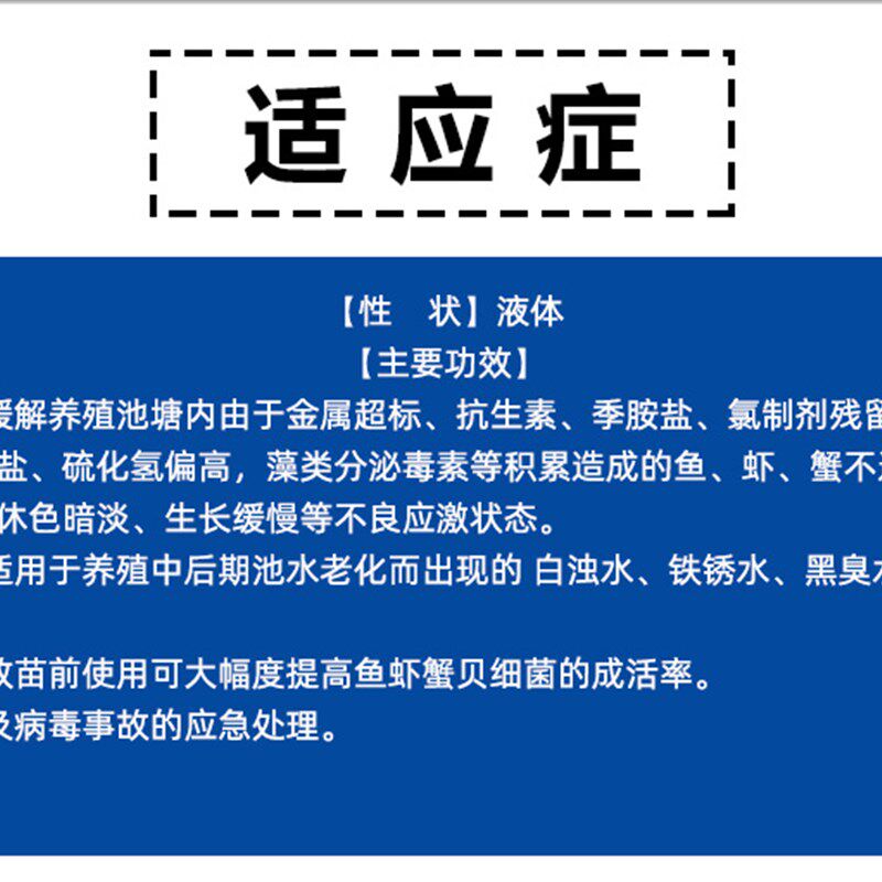 排毒养水宝鱼塘鱼缸ph调节剂降氨氮亚盐除氯观赏鱼水产水质净化剂图片