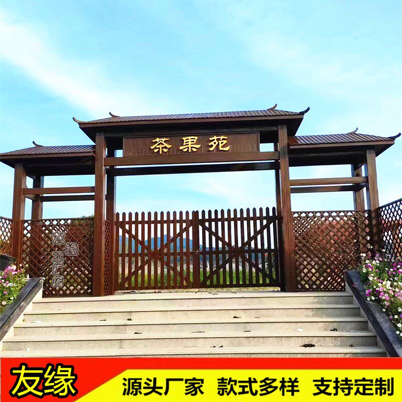 户外景区防腐木牌坊农家乐山庄门亭碳化实木门楼中式仿古庭院门头