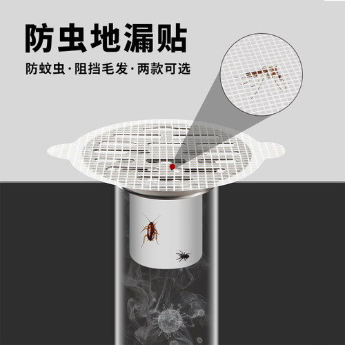 一次性卫生间地漏过滤网浴室下水道毛发过滤防头发堵塞地漏贴通用