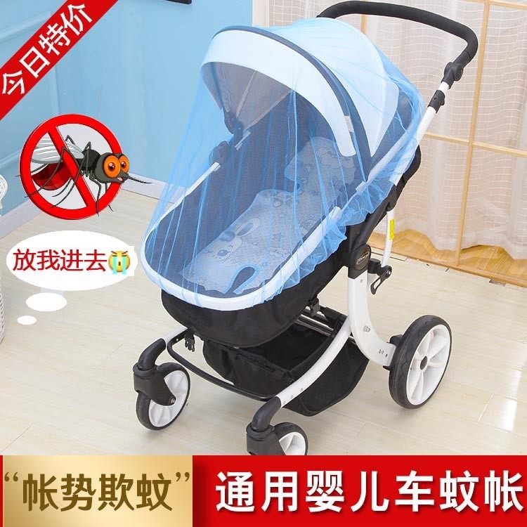 婴儿车蚊帐全罩式通用型推车蚊帐加密网纱防蚊帐伞车手推车防蚊罩