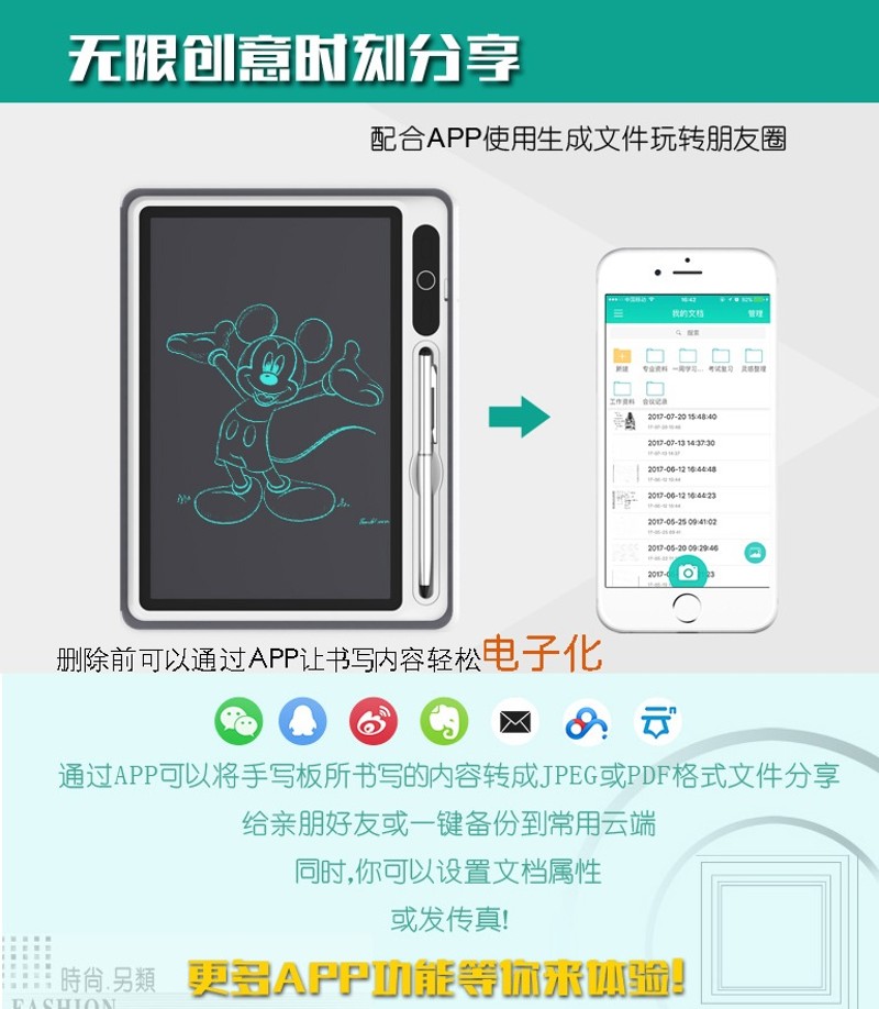 10.1寸带保护皮套液晶记事本光能手写字板lcd 电子手绘画办公商务