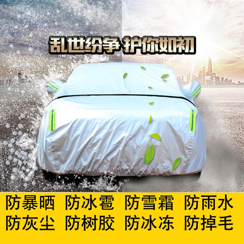 长安铃木天语sx4车衣车罩两厢箱专用外遮阳罩车套防晒防雨牛津布