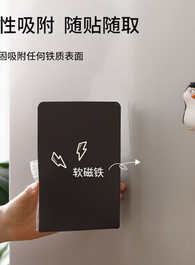 简约透明磁性收纳盒冰箱贴磁贴冰箱门磁力饰品厨房杂物收纳袋带磁