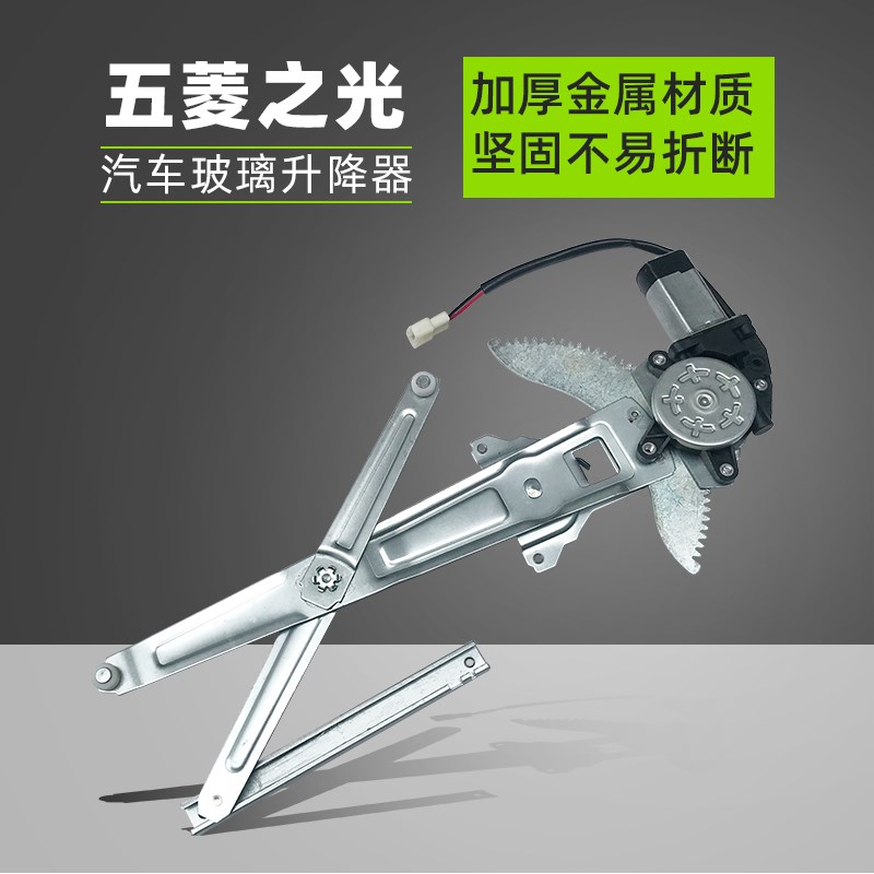 适配五菱之光6376/6390/6388改装电动玻璃升降器开关线束全套汽车