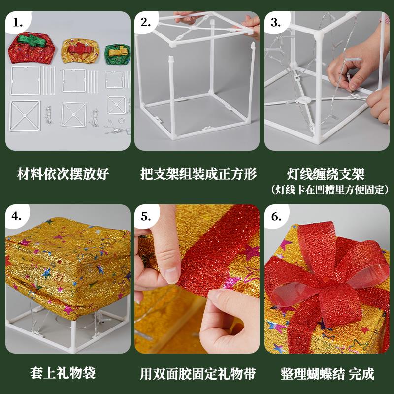 圣诞礼品氛围场景布置礼盒led发光装饰摆件造景大型彩灯盒子金属
