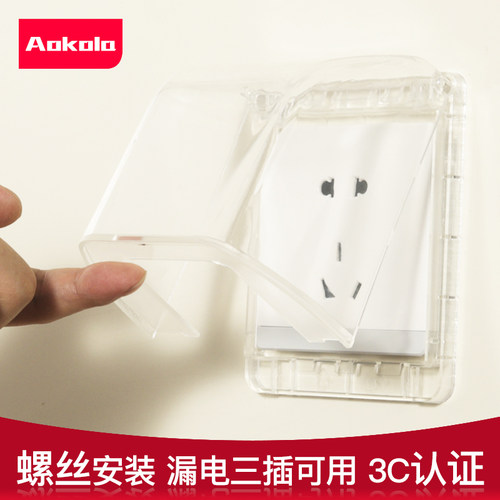 86型通用透明插座开关防水盒保护盖罩卫生间防溅盒浴室插座防水罩