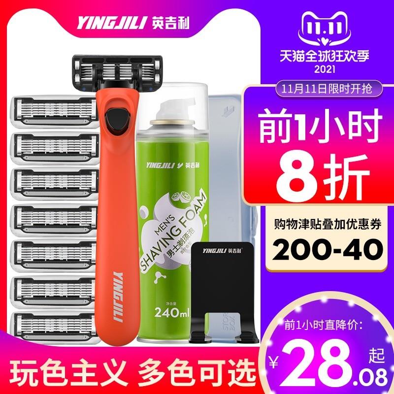 英吉利小C刮胡刀手动剃须刀礼盒实用5层刀片送男生生日新年礼物