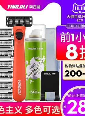 英吉利小C刮胡刀手动剃须刀礼盒实用5层刀片送男生生日新年礼物
