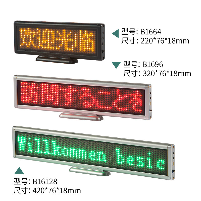 LED桌面会议屏台式显示屏 超薄小型滚动走字广告牌迷你室内电子屏