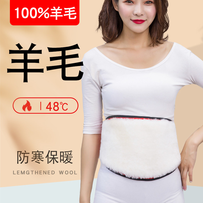 护腰带保暖女暧宫秋冬季男士腰部羊毛防寒老年人护肚子围护胃暖胃