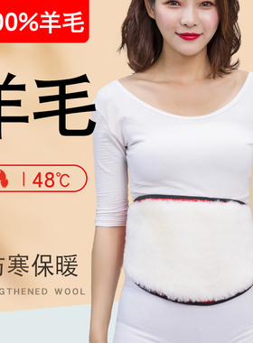 护腰带保暖女暧宫秋冬季男士腰部羊毛防寒老年人护肚子围护胃暖胃