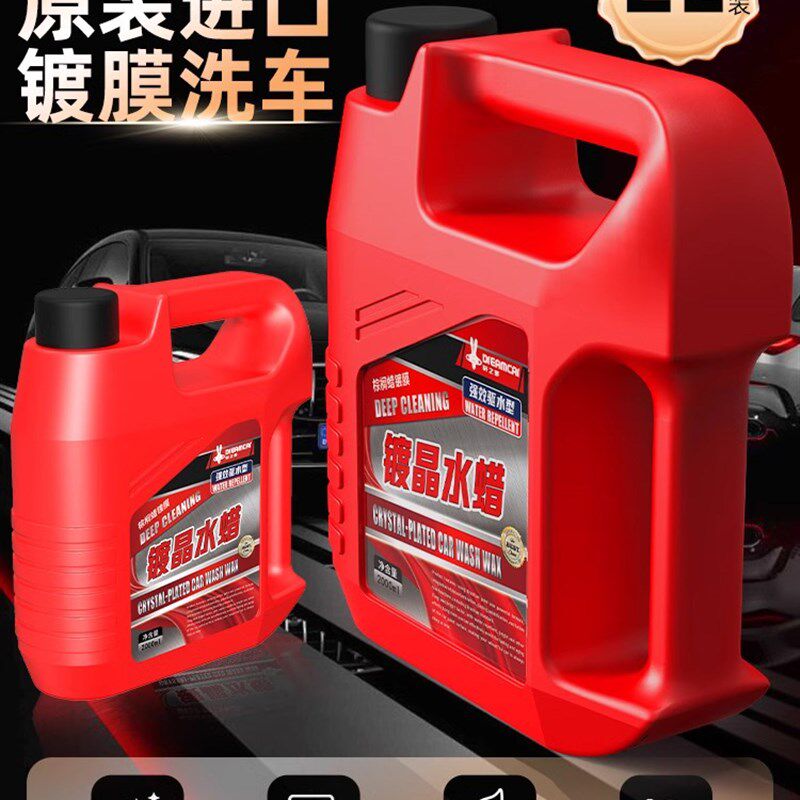 镀晶洗车液水蜡汽车专用高泡沫型清洁清洗剂强力去污刷车工具全套
