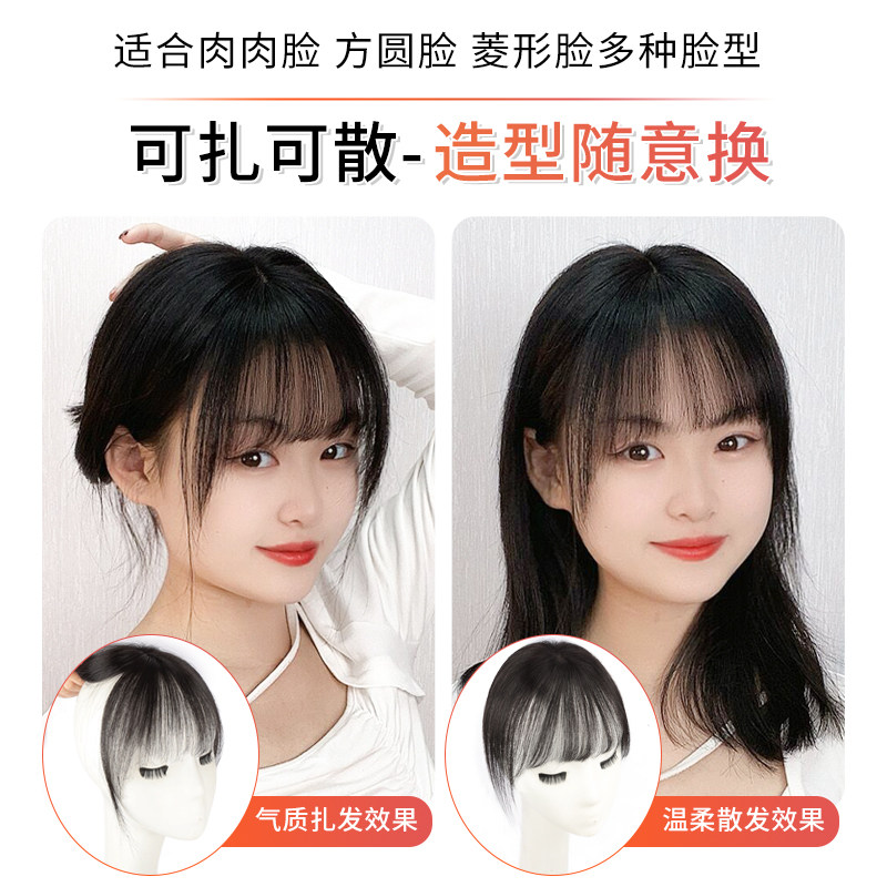 假刘海女自然前额3D迷你轻薄夏季法式空气刘海隐形无痕真发假发片