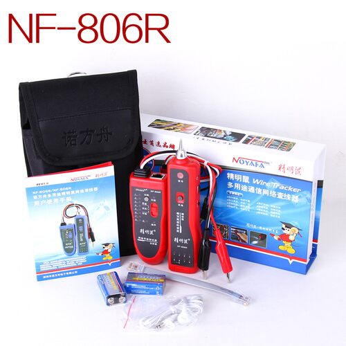 精明鼠NF-806R寻线仪网线测试仪查线器测线仪寻线器巡线仪防烧版