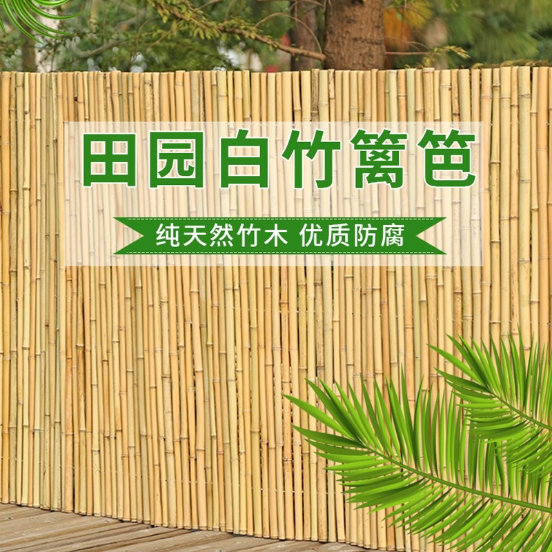 竹篱笆 屏风 竹栅栏 竹院墙 花园户外围栏 竹帘吊顶 弯曲折叠围墙