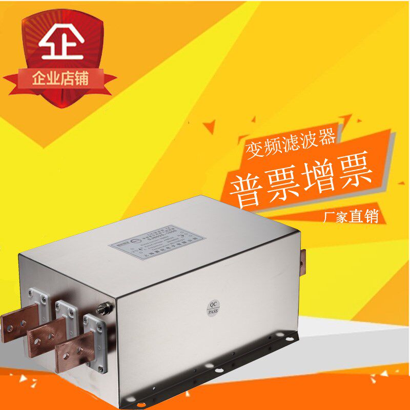 三相三线EMC变频器输入滤波器SJB920-300 400 500 600 800A铜排式