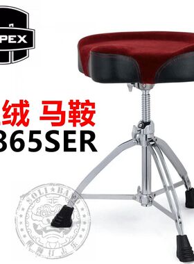 MAPEX 美派斯 鼓凳T400 T561 T660 T670 T850 T855 T865 T870