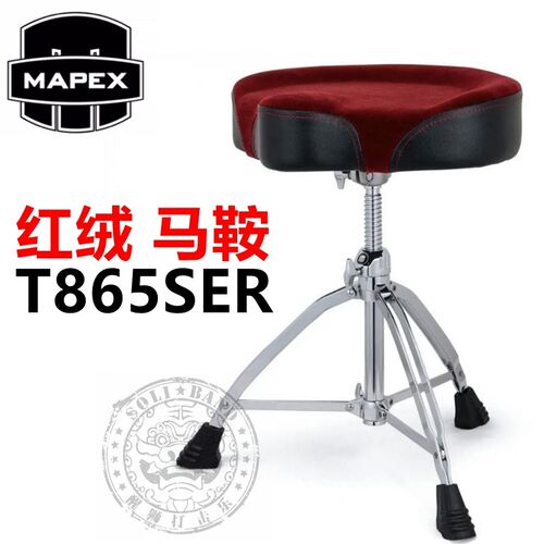 MAPEX 美派斯 鼓凳T400 T561 T660 T670 T850 T855 T865 T870