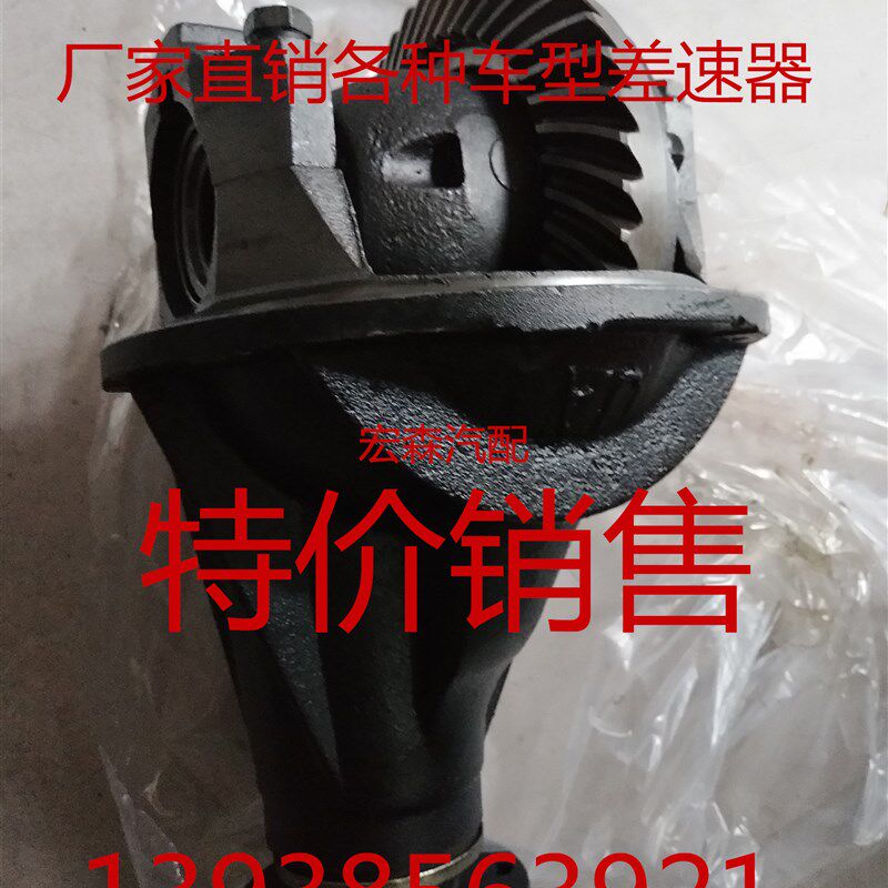 北汽威旺205306307M20 M30S3L幻速S3H2H2E差速器后牙包改装差速器